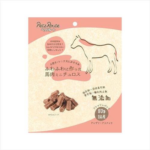 【24個セット】ペッツルート ふわふわに作ったふわふわに作った馬肉ミニチュロス80g