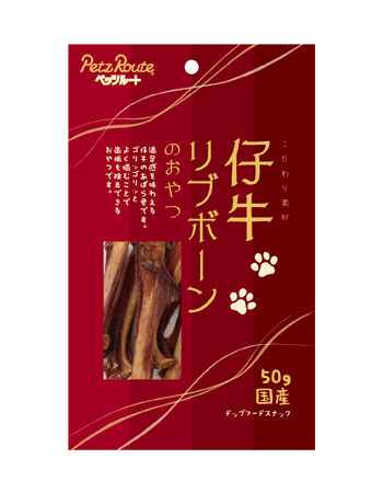 クーポン配布中!! 【36個セット】こだわり素材仔牛リブボーンのおやつ50g