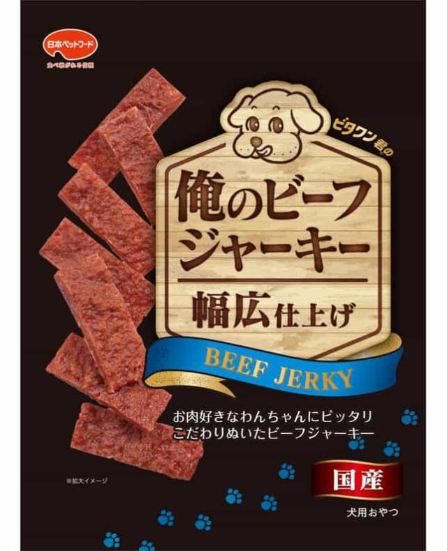 【30個セット】日本ペットフード ビタワン君の俺のビーフジャーキー 幅広仕上げ 100g