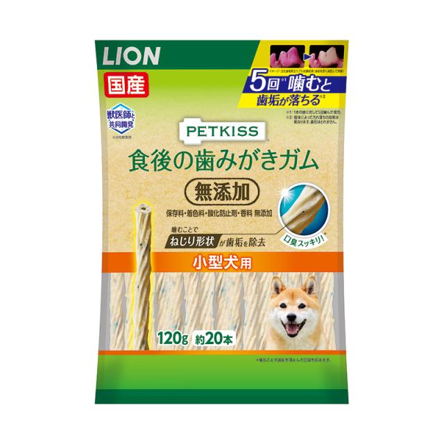 【12個セット】ライオンペット PETKISS食後の歯みがきガム無添加小型犬用120g（約20本）