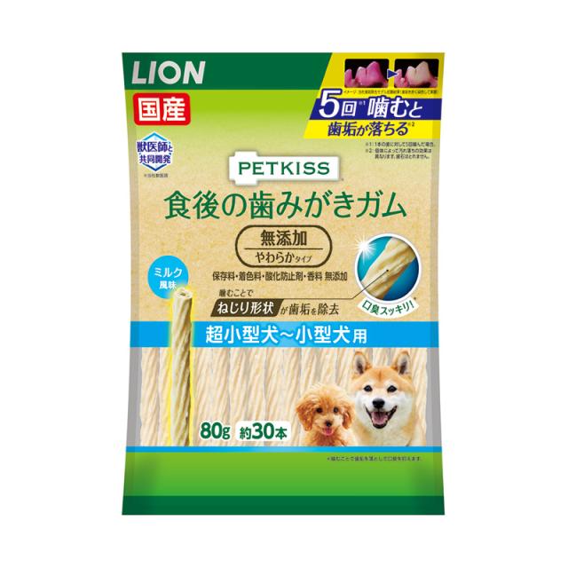 【12個セット】ライオンペット PETKISS食後の歯みがきガム無添加やわらかタイプ超小型犬-小型犬用80g（約30本）