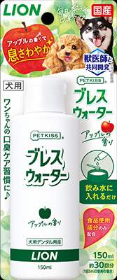【12個セット】 ライオンペット PETKISS ブレスウォーター アップルの香り 150ml
