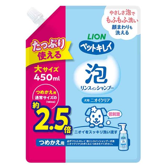 【16個セット】 ライオンペット ペットキレイ泡リンスインシャンプー犬用ニオイクリアつめかえ用大サイズ450ml