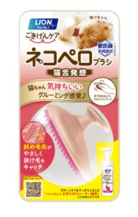 【24個セット】 ペットキレイごきげんケアネコペロブラシ猫用