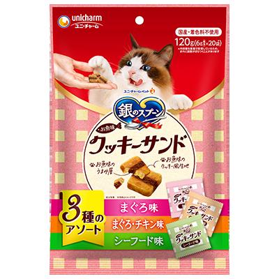【24個セット】 ユニ・チャーム 銀のスプーン三ツ星グルメおやつお魚味クッキーサンド3種のアソートまぐろ&amp;まぐろチキン&amp;シーフード味120g