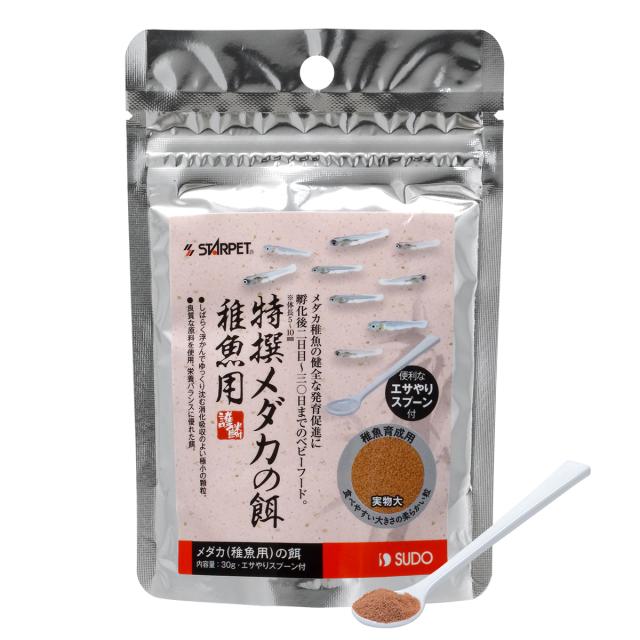 クーポン配布中!! 【48個セット】スドー スターペット特撰メダカの餌稚魚用 30g