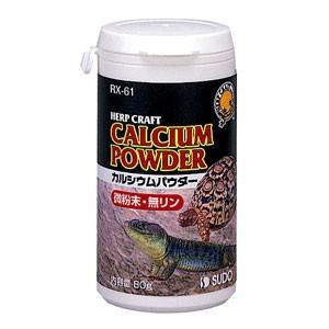【12個セット】スドー ハープクラフトカルシウムパウダー80g