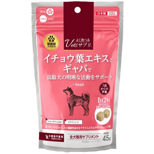 クーポン配布中!!  【10個セット】よく食べるVetsサプリ高齢犬の活動サポート45g