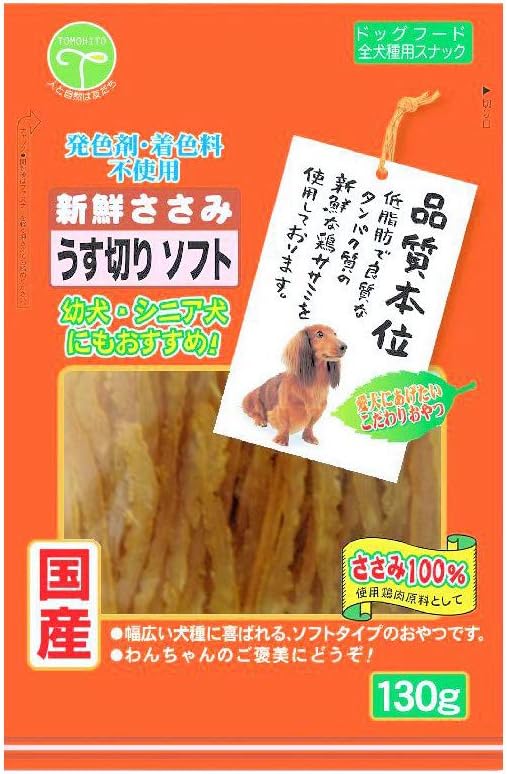 友人 【50個セット】友人 新鮮ささみうす切りソフト130g