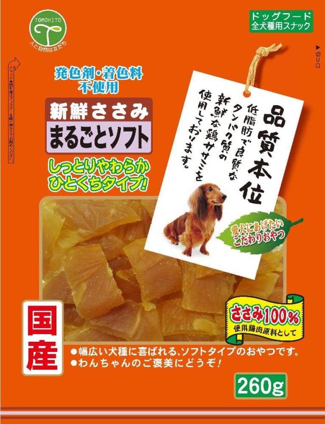 友人 【10個セット】友人 新鮮ささみまるごとソフト260g