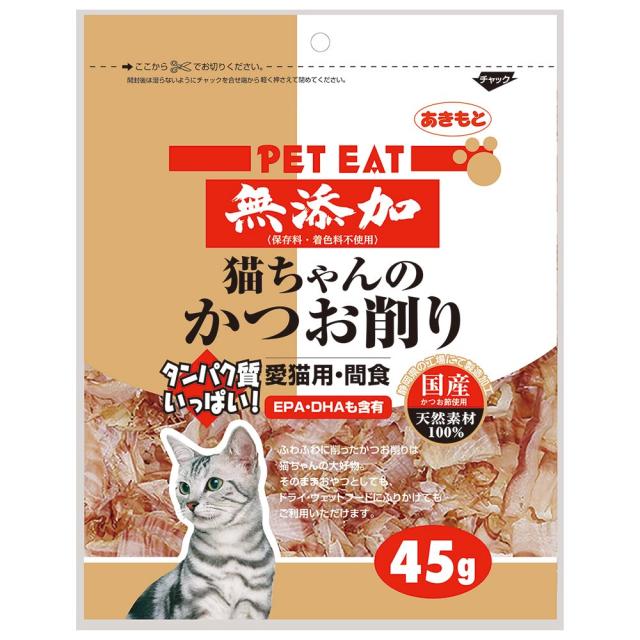 秋元水産 【48個セット】秋元水産 ペットイート無添加猫ちゃんのかつお削り45g