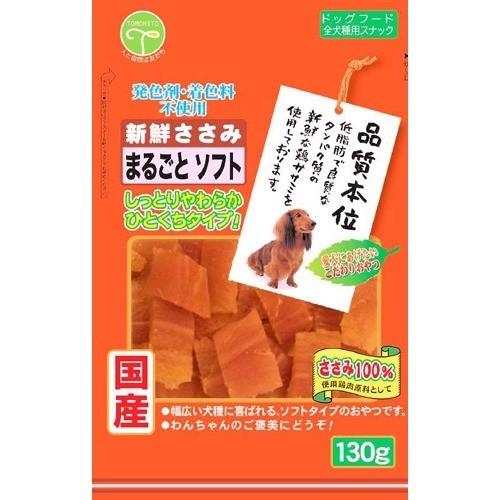 クーポン配布中!! 友人 【50個セット】友人 新鮮ささみまるごとソフト130g