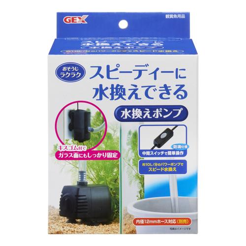 【3個セット】ジェックス ジェックスおそうじラクラク水換えポンプ