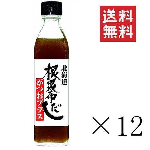 【イチオシ】北海道ケンソ 根昆布だしかつおプラス 300ml×12個セット まとめ買い 出汁 ねこぶだし 日高産 鰹 カツオ