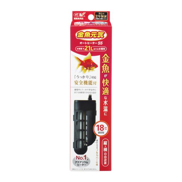 【3個セット】ジェックス ジェックス金魚元気オートヒーター55W