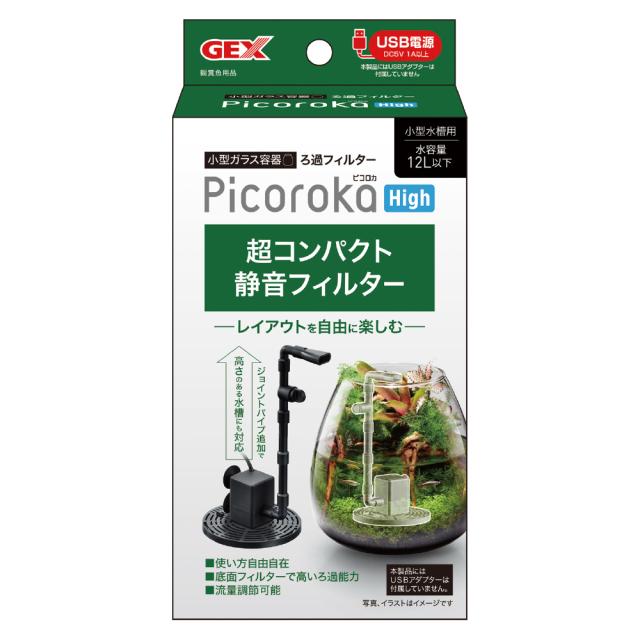 【3個セット】ジェックス ジェックスピコロカHigh12L以下用