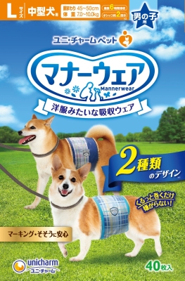 【4個セット】 ユニ・チャーム マナーウェア 男の子用 青チェック・紺チェック Lサイズ 40枚入り