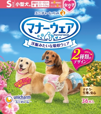 【8個セット】ユニ・チャームマナーウェア 女の子用 ピンクリボン・青リボン Sサイズ36枚