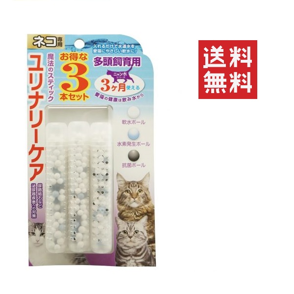 【3個セット】ビーブラスト B-blast 魔法のスティック 猫用 3本入り