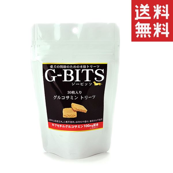 【10個セット】サンユー研究所 G-BITS グルコサミントリーツ 30枚入り ジービッツ 犬 おやつ サプリメント