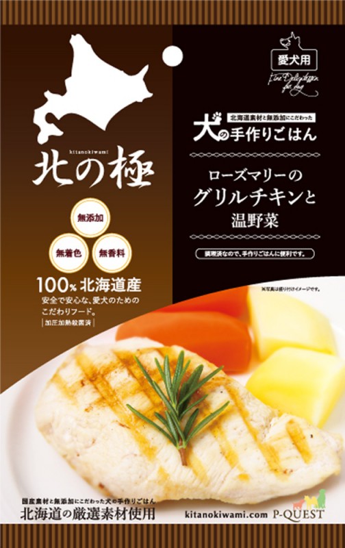 【60個セット】ファイン・ツー 北の極 ローズマリーのグリルチキンと温野菜 80g 犬 おやつ 国産