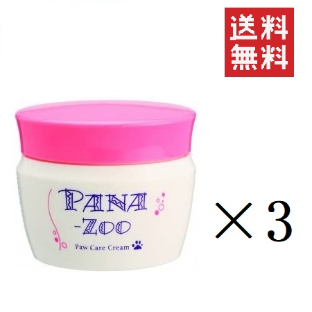 クーポン配布中!! iipet-j PANA-ZOO パナズー パウケアクリーム 60g×3個セット まとめ買い ペット用 クリーム 犬 肉球 無香料 無着色 ノンアルコール ノンパラベン 保護 水分 保湿 お手入れの通販は 5,301円