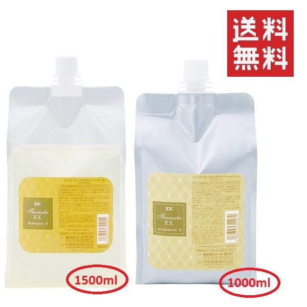 ファーメイクEX シャンプーA 1500ml トリートメント1000mlセット Amazon | ゾイック ファーメイクEX シャンプーS 1500ml 業務用