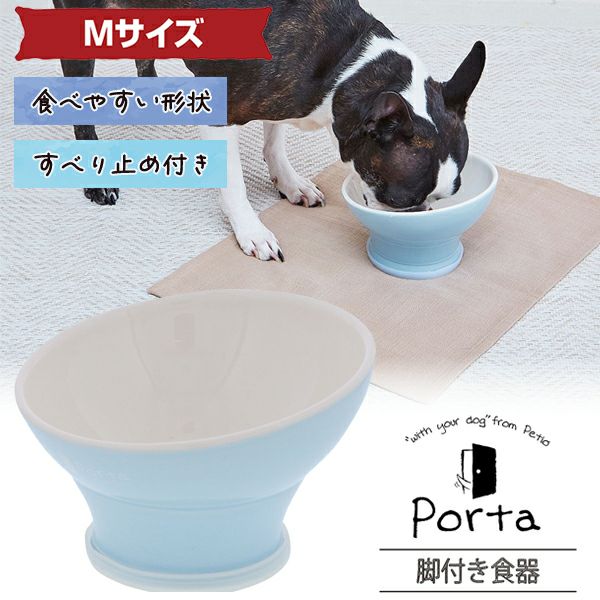 【6個セット】PETIO用品犬用食器Porta脚付き食器M_1