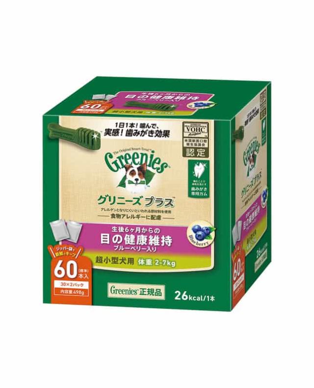 【3個セット】 グリニーズプラス 目の健康維持 ブルーベリー入り 超小型犬用 体重2〜7kg 60本入り 目の健康維持 ブルーベリー入り 超小型犬用 体重2〜7kg 60本入り