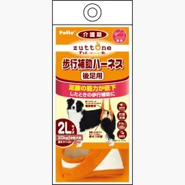 【3個セット】ペティオ老犬介護用歩行補助ハーネス後足用K2L