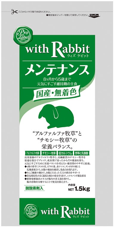 【6個セット】 スマック プロレーベル ウィズラビット メンテナンス 1.5kg