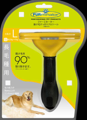 【3個セット】スペクトラム ブランズ ジャパン FURminatorファーミネーター大型犬長毛種用 Lサイズ