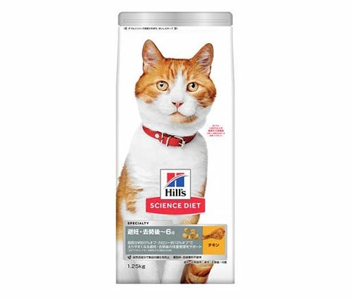 【6個セット】日本ヒルズ・コルゲート サイエンスダイエットキャットフード避妊去勢後猫用1-6歳までチキン成猫お試しドライトライアル1.25kg