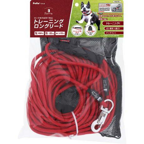 【3個セット】ペティオ 犬用引き紐Portaトレーニングロングリード15m