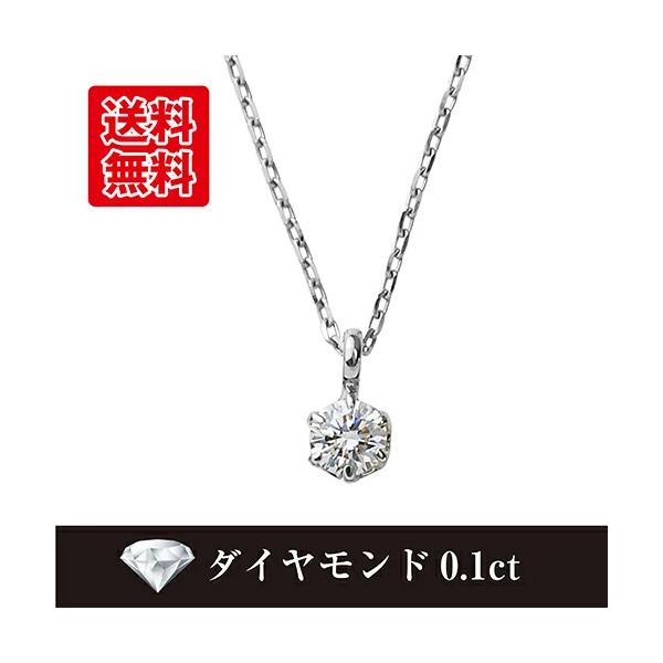 クーポン配布中!! 18金ホワイトゴールド ダイヤ NC 0.1ct ネックレス DS20095WGの通販は 16,425円