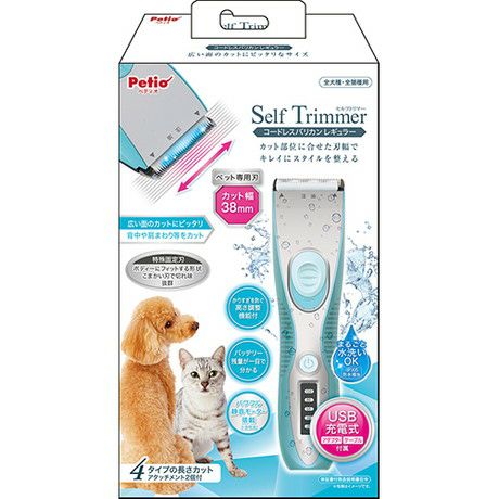 ペティオ SelfTrimmer コードレスバリカン レギュラー