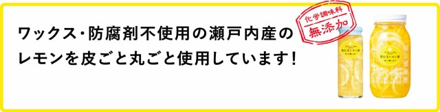 クーポン配布中!! 【即納】ヤマトフーズ 飲む生レモン酢 820g 瀬戸内レモン農園 飲む酢 ビネガードリンク レモン酢｜au PAY マーケット