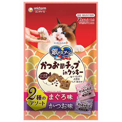 【24個セット】ユニ・チャーム 銀のスプーンおやつかつお節チップinクッキー2種のアソートまぐろ&かつお味 72g