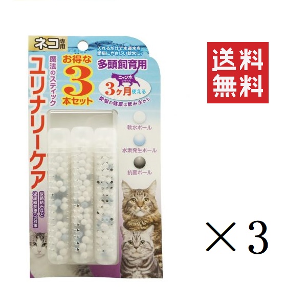 【イチオシ】ビーブラスト B-blast 魔法のスティック 猫用 3本入り×3個セット まとめ買い 腎臓 尿石 水素水 浄水 給水 グッズ