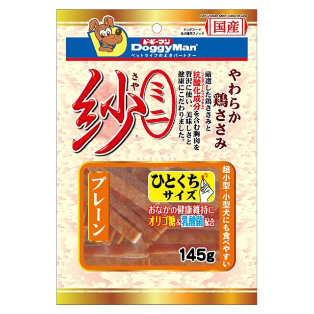 【36個セット】ドギーマンハヤシ ミニ紗 プレーン 145g