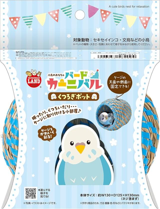 【18個セット】マルカン バードカーニバル　くつろぎポット