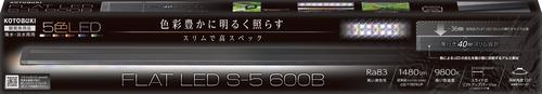 【2個セット】寿工芸株式会社 フラットLEDSｰ5　600B