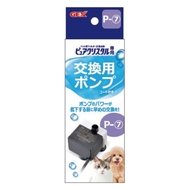 【12個セット】ジェックス ピュアクリスタル交換用ポンプP-7