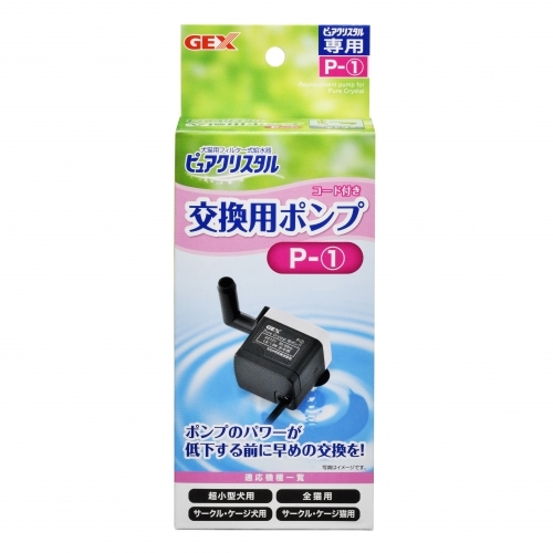 【12個セット】ジェックス ピュアクリスタル交換用ポンプP-1
