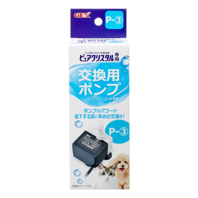 【6個セット】ジェックス ピュアクリスタル交換用ポンプP-3