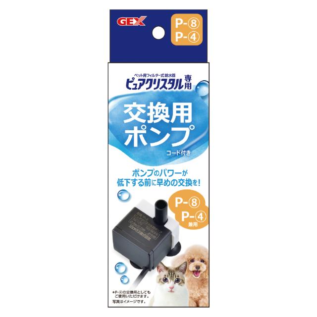 【6個セット】ジェックス ピュアクリスタル交換用ポンプP-8