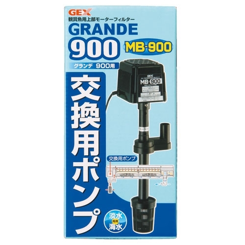 【3個セット】ジェックス ジェックスグランデ900交換用ポンプ