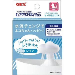 ジェックス 【24個セット】ジェックスＣＡ事業部 ジェックスピュアクリスタルプラスレイン