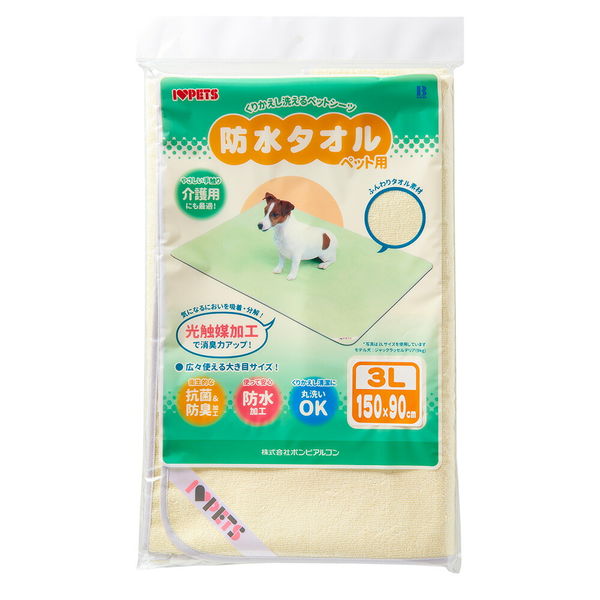 【3個セット】ボンビアルコン 防水タオル3Lサイズイエロー