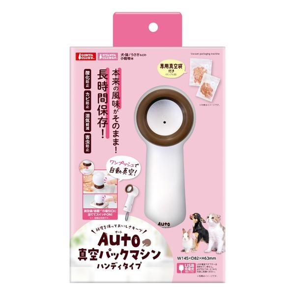 マルカン 【12個セット】マルカン Ａｕｔｏ真空パックマシンハンディタイプ